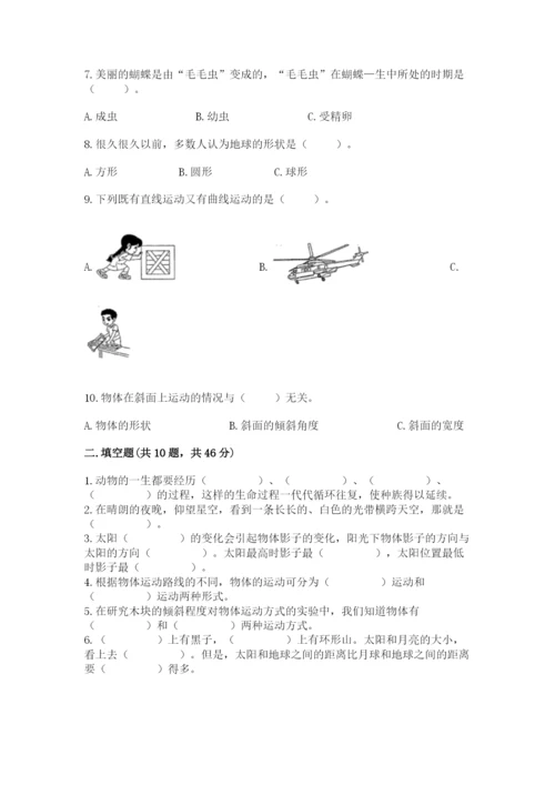 教科版科学三年级下册期末测试卷（预热题）.docx