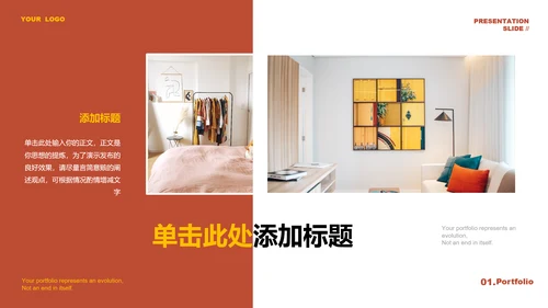 复古棕色欧美风杂志排版作品集画册PPT模板