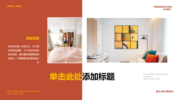 复古棕色欧美风杂志排版作品集画册PPT模板