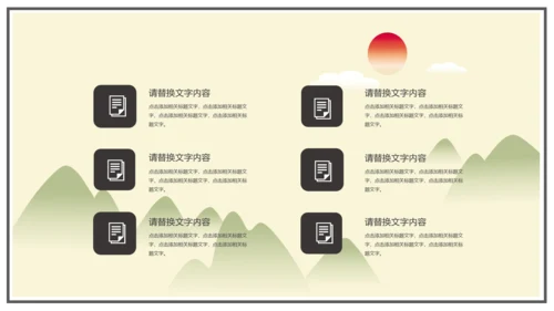 中国风古风水墨画通用模板
