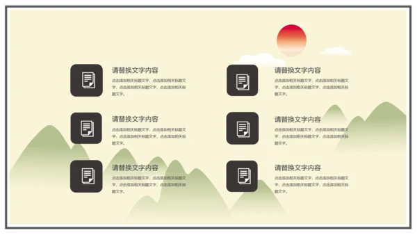 中国风古风水墨画通用模板