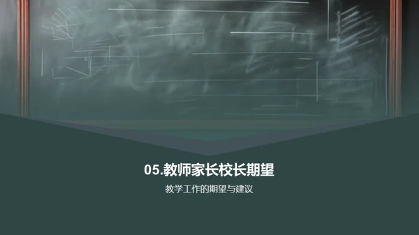 教师部门年终总结