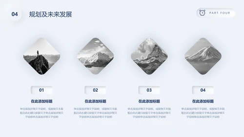 银白色质感圆环企业商业计划书通用PPT模板