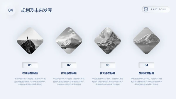 银白色质感圆环企业商业计划书通用PPT模板