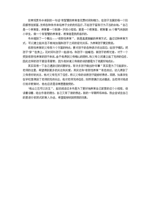 读书高中作文