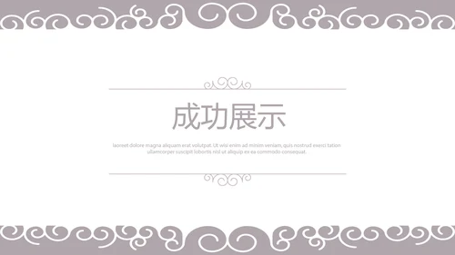 美容院年年终总结汇报动态PPT