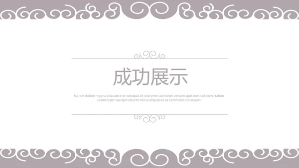 美容院年年终总结汇报动态PPT