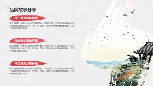 艺术广告行业营销路演PPT模板