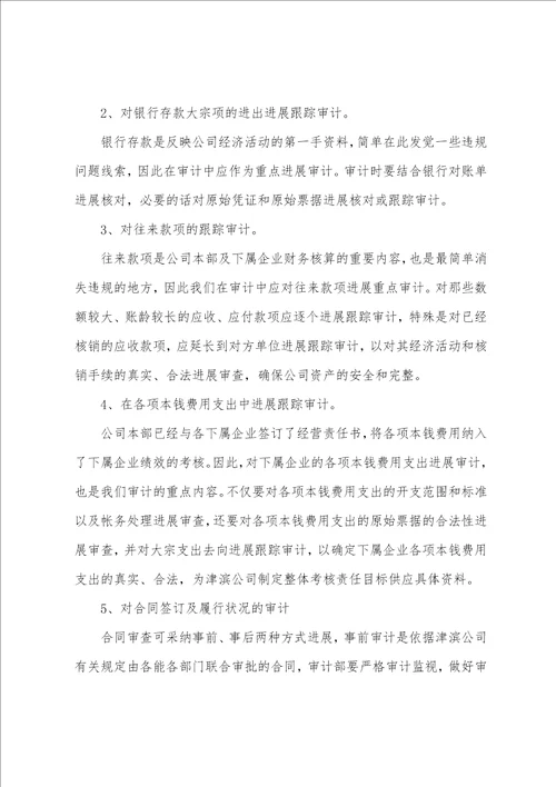 公司员工部门2023年度工作计划例文