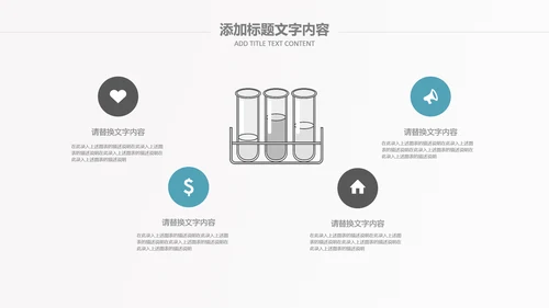 化学实验室医学医疗科技PPT模板生物制药