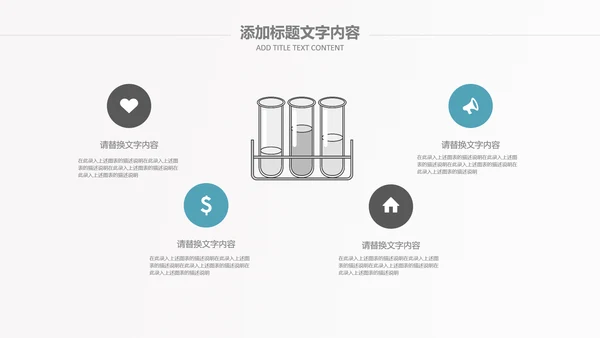 化学实验室医学医疗科技PPT模板生物制药