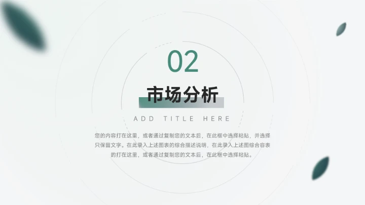 深绿动态大气企业文化培训PPT模板