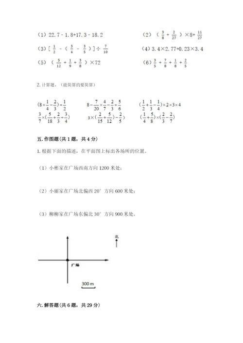 人教版六年级上册数学期中考试试卷精品（名师系列）.docx