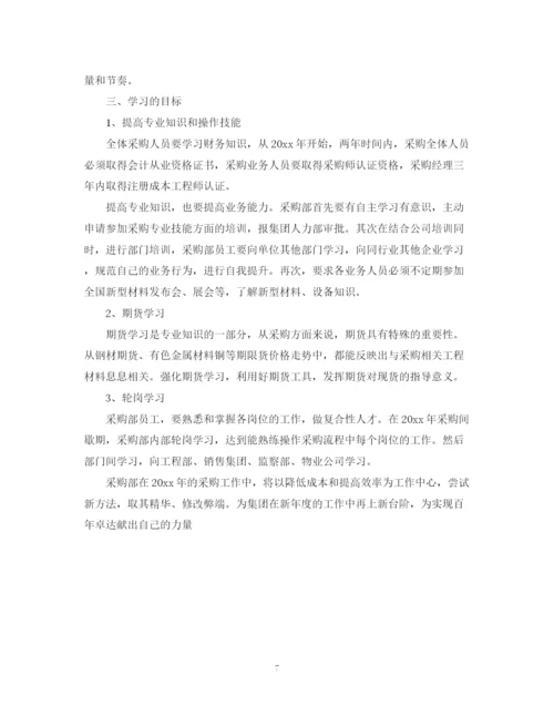 精编之工作计划范文2.docx