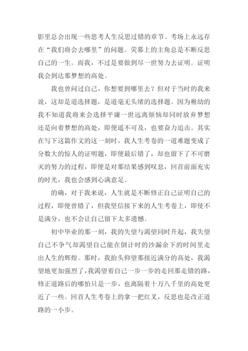 作文答自己问.docx