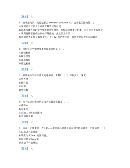 2022年浙江省一级建造师之一建建筑工程实务自测测试题库（历年真题）.docx