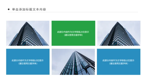 简约大气民生银行工作汇报动态PPT模板