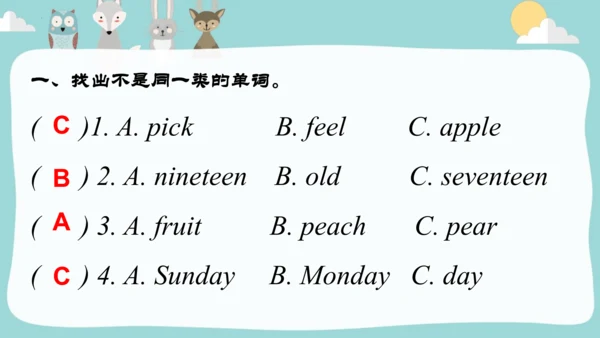 Module4Unit1 We'll pick fruit.课件(共31张PPT)