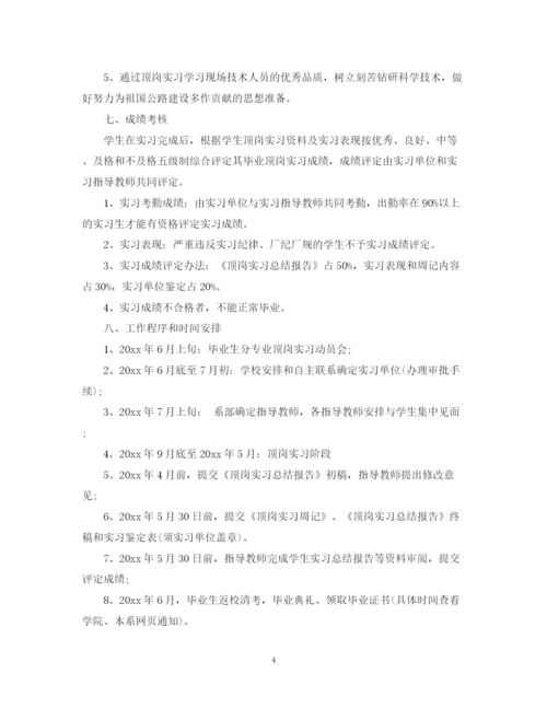 精编之工程造价顶岗实习计划范文3篇.docx