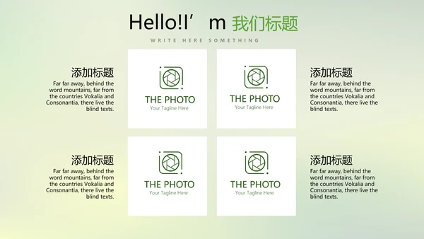 温暖温馨感恩主题班会动态PPT