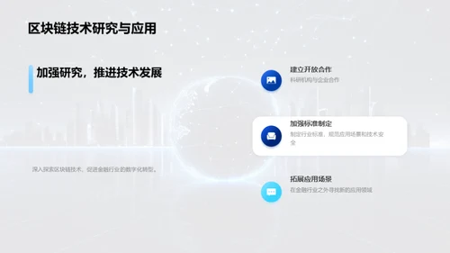 科技风IT互联网教学课件PPT模板