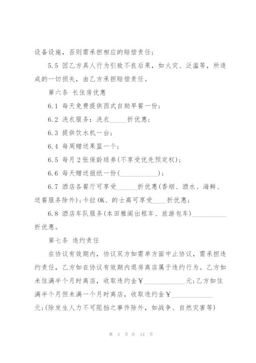 个人商铺铺面出租合同协议书3篇.docx