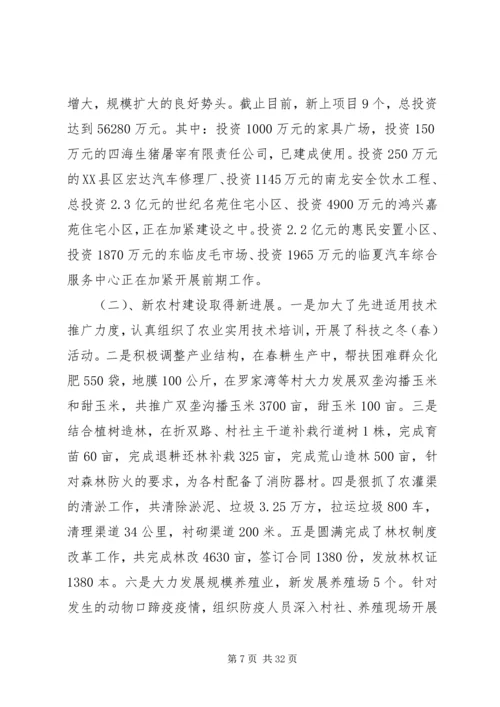 乡镇工业工作总结和某年工作打算.docx
