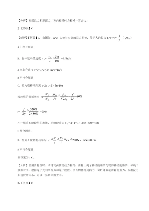 强化训练福建龙海第二中学物理八年级下册期末考试综合训练试卷（详解版）.docx