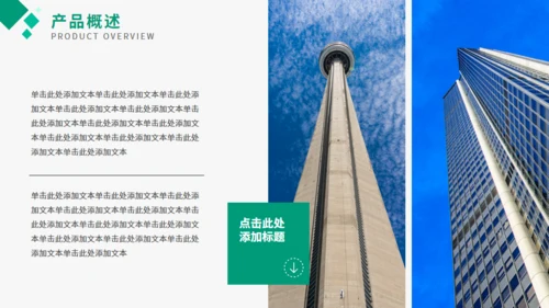 碎片化商务风商业计划书通用PPT模板