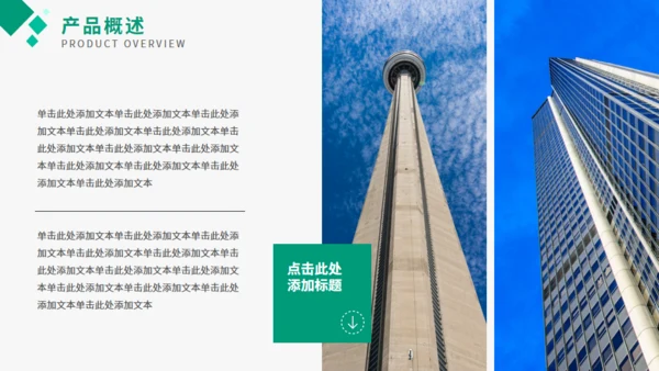 碎片化商务风商业计划书通用PPT模板