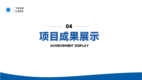 蓝色简约通用工作汇报PPT模板