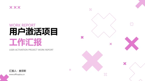简约风粉色工作汇报PPT套装