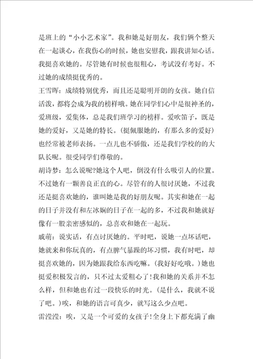 关于真诚的友谊600字话题作文