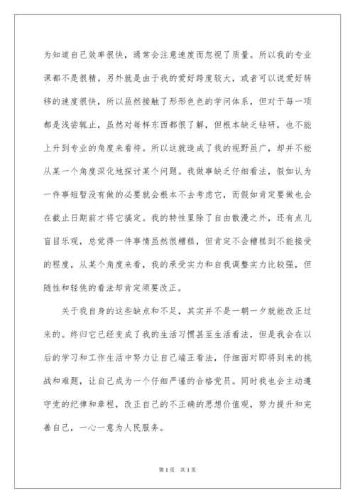 2022大一学生入党申请书_1.docx