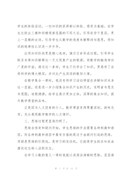 教师个人教学风格总结.docx