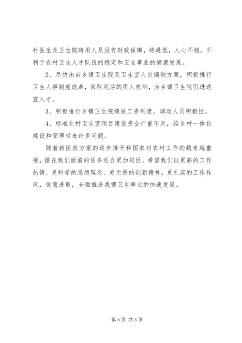 黄柏镇教育强镇实施方案 (3).docx