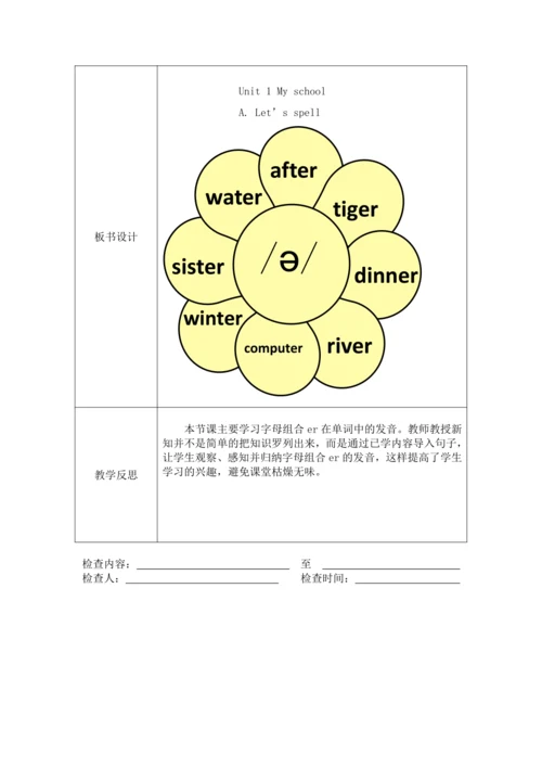 unit1 My school单元教案