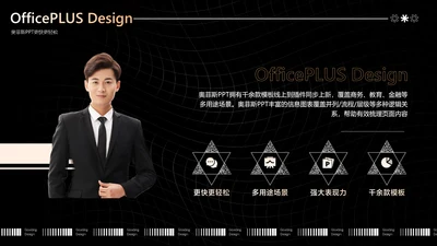 商务风黑色并列关系4项PPT图文页