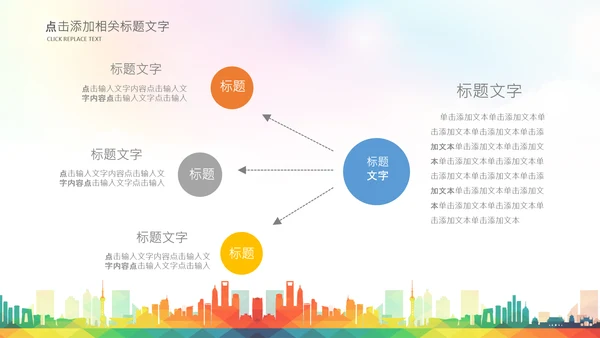 大学生校园辩论赛演说演讲比赛PPT辩论比赛