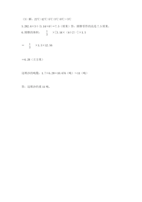 北京版小学六年级下册数学期末综合素养测试卷精品（夺分金卷）.docx