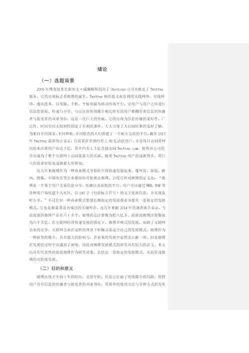毕业论文初稿18120044 王志跃.docx