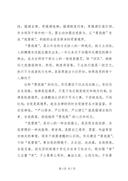 坚持奋斗不息,实现岗位价值——学习弘扬焦裕禄精神心得 (5).docx