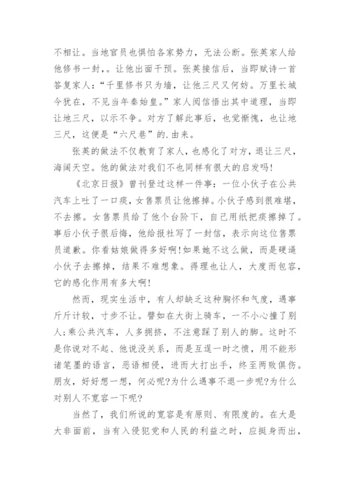 论宽容议论文精编.docx