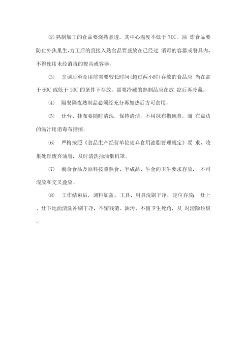 饭餐供应及配送服务方案.docx