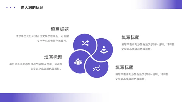 紫色简约员工转正答辩PPT模板