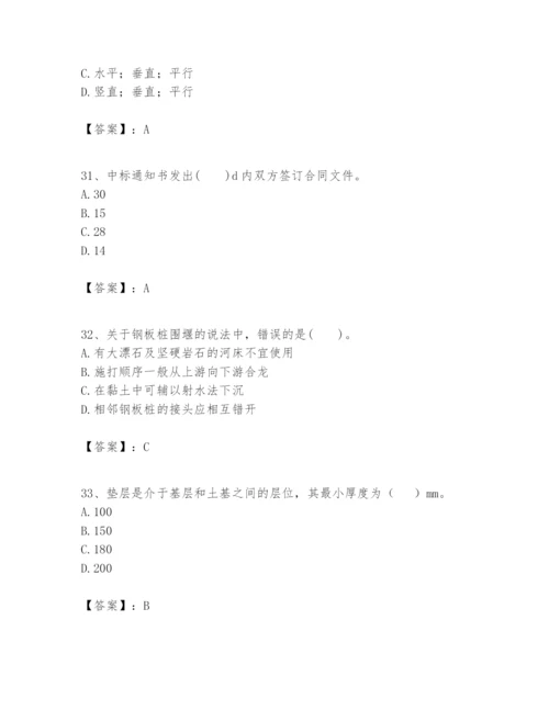 2024年一级建造师之一建市政公用工程实务题库含完整答案【名校卷】.docx