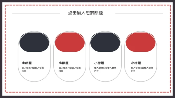 灰色简约企业文化宣传通用PPT模板