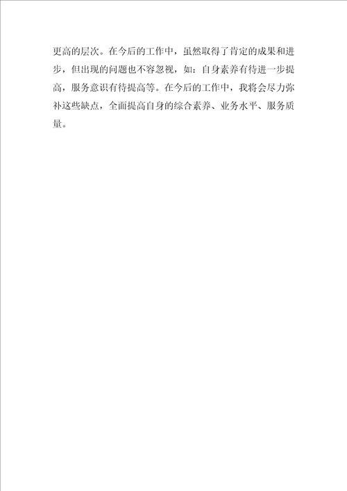 门机司机年终安全工作总结报告3篇年度工作总结司机