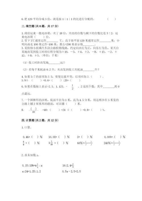 洛阳市西工区六年级下册数学期末测试卷推荐.docx