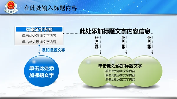 国税局国家税务局税收纳税动态PPT模板
